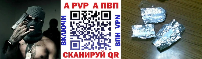 Alfa_PVP кристаллы  Когалым 