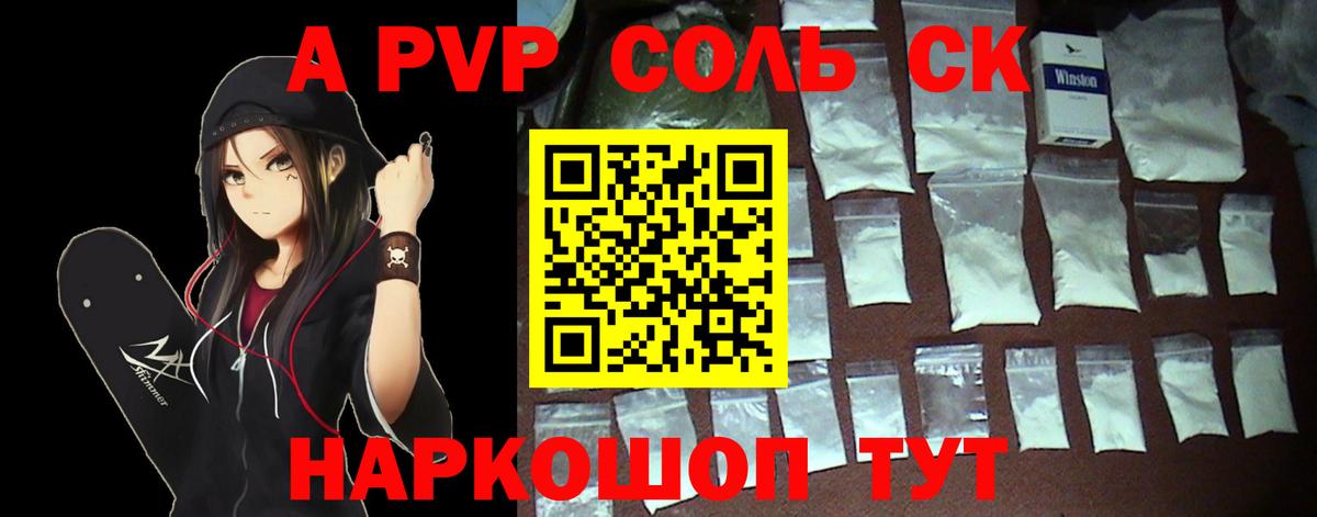 продажа наркотиков  Вход с VPN  Когалым  Alfa_PVP СК КРИС  Альфа ПВП СК 