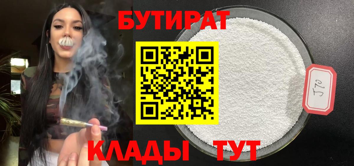 Когалым  Бутират GHB  Вход с VPN 