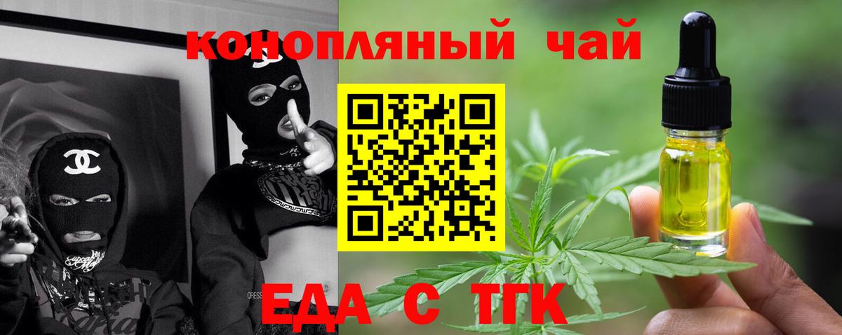 Когалым  Печенье с ТГК марихуана  Вход с VPN 