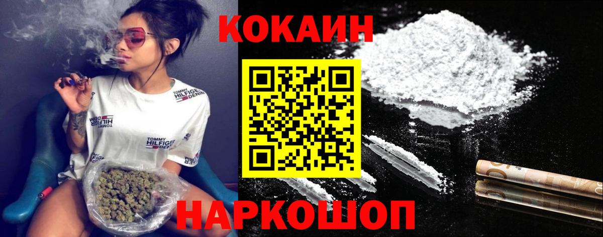 КОКАИН Fish Scale Когалым