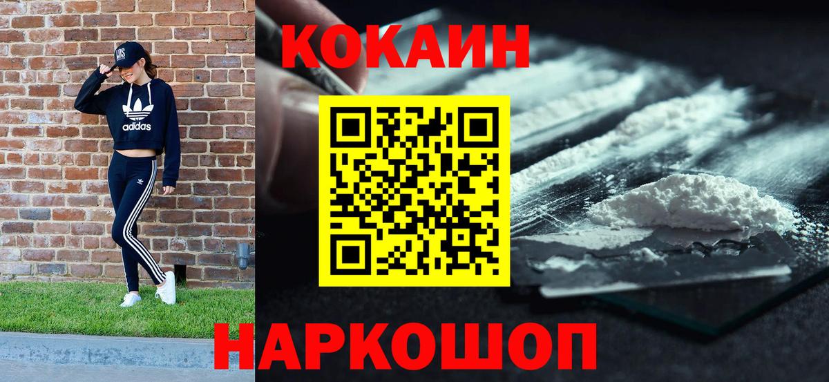 Когалым  Кокаин 98%  Вход с VPN  купить  сайты  Cocaine 97% 