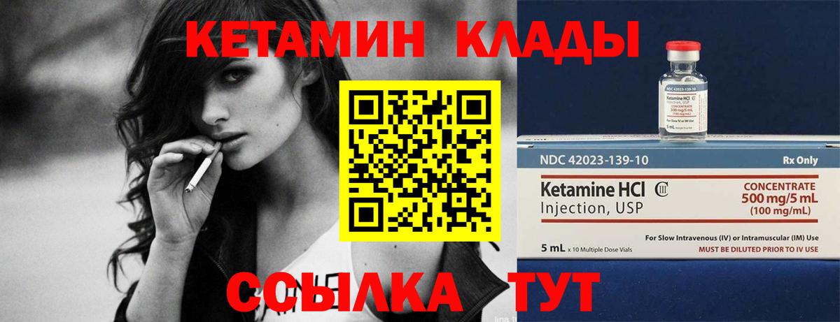 OMG как войти  Вход с VPN  Когалым  КЕТАМИН ketamine 