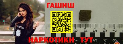 гашишное масло Кинель