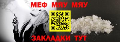 мяу мяу мука Кимры