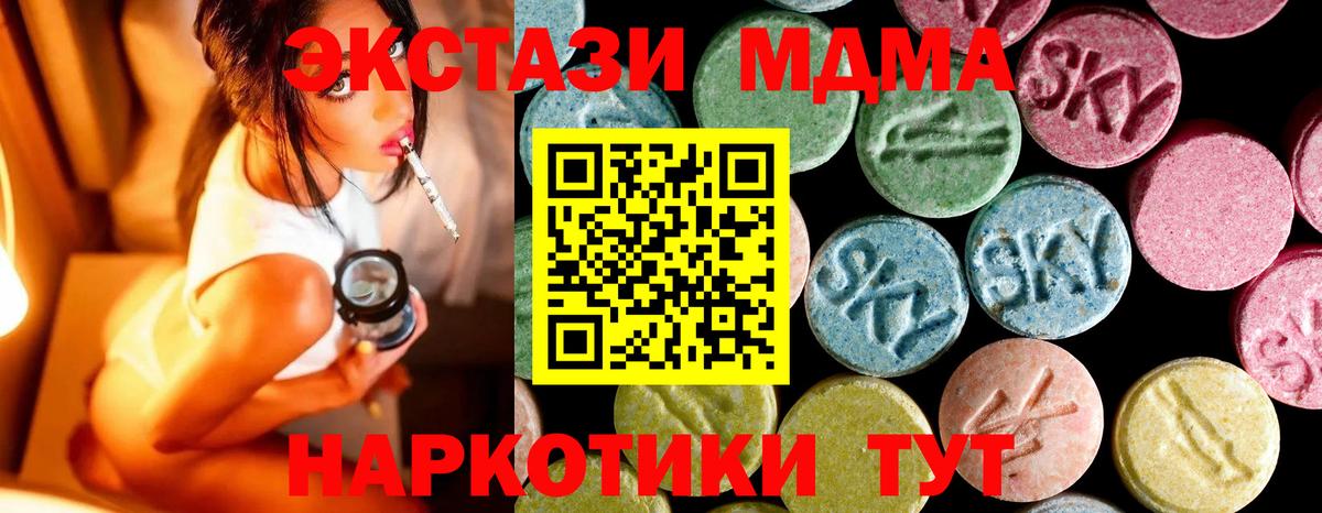 Когалым  MDMA  MDMA Molly  Вход с VPN  МДМА VHQ 