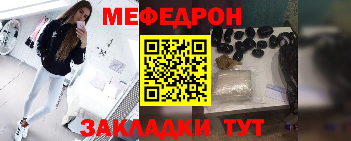 МЕФ  Когалым
