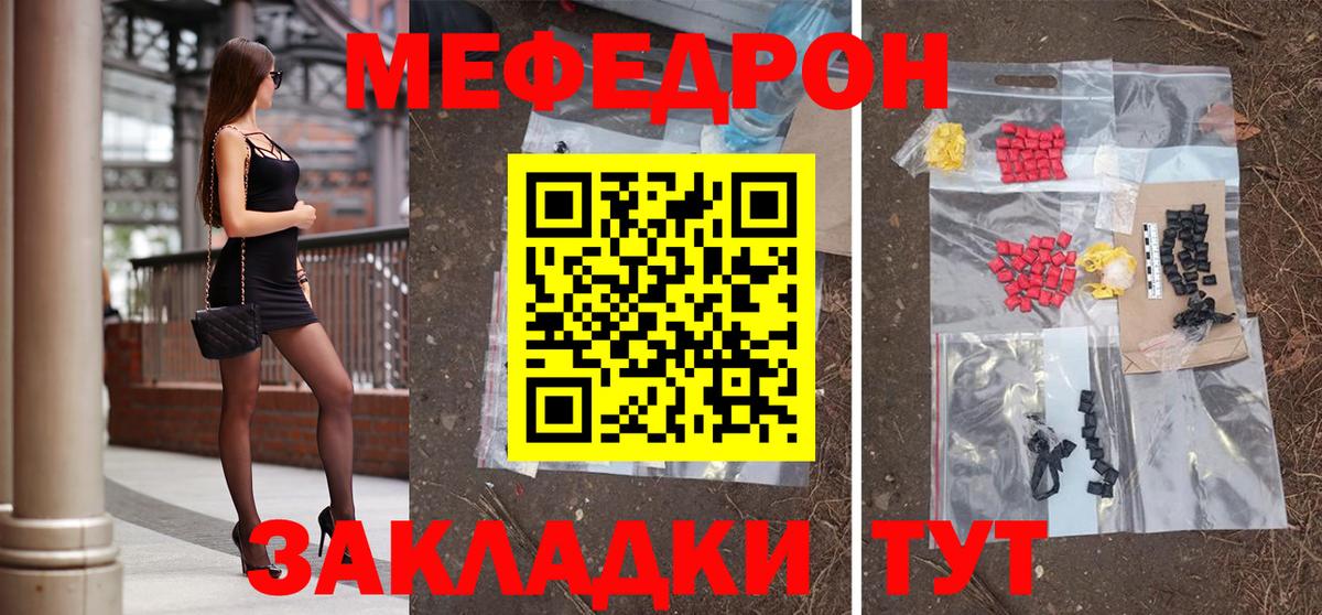 МЕФ VHQ  Меф  Вход с VPN  Когалым  МЕФ кристаллы  МЯУ-МЯУ 