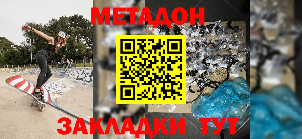 МЕТАДОН VHQ  Вход с VPN  Метадон белоснежный  Когалым 