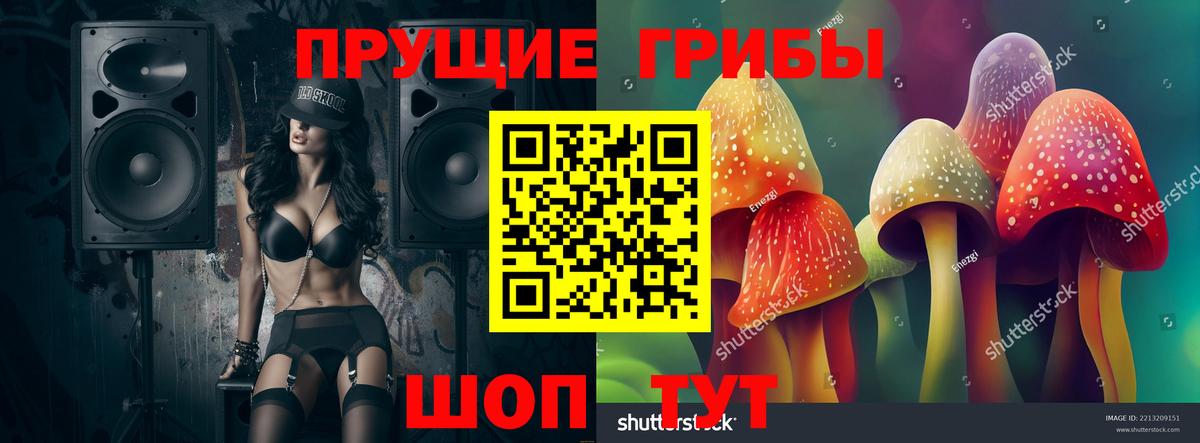 Галлюциногенные грибы ЛСД Когалым