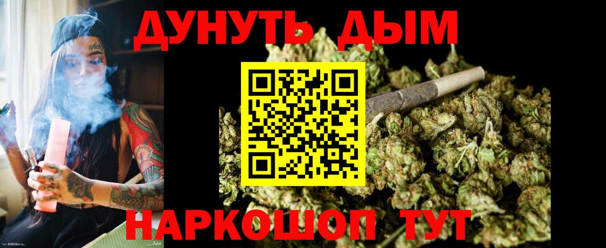Бошки Шишки марихуана Когалым
